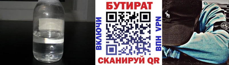 наркошоп  Новосокольники  Бутират 99% 