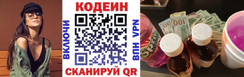это формула  Новосокольники  Codein напиток Lean (лин) 