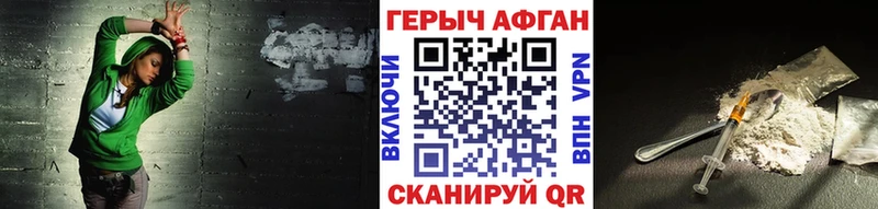 сколько стоит  Новосокольники  ГЕРОИН афганец 