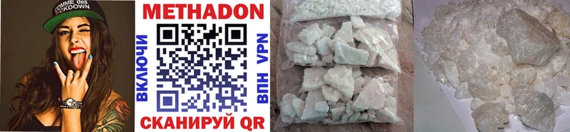 МЕТАДОН methadone Новосокольники
