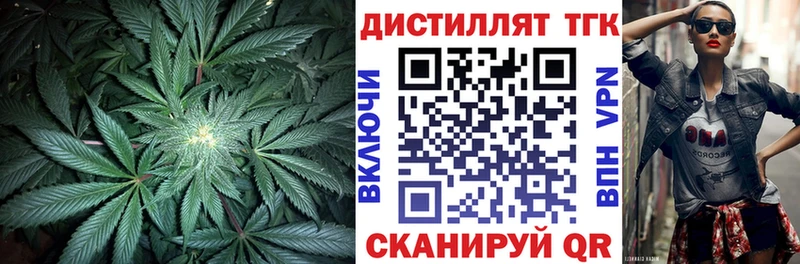 Дистиллят ТГК вейп  Новосокольники 